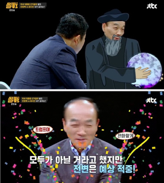 사진=jtbc 썰전 방송 영상 캡처